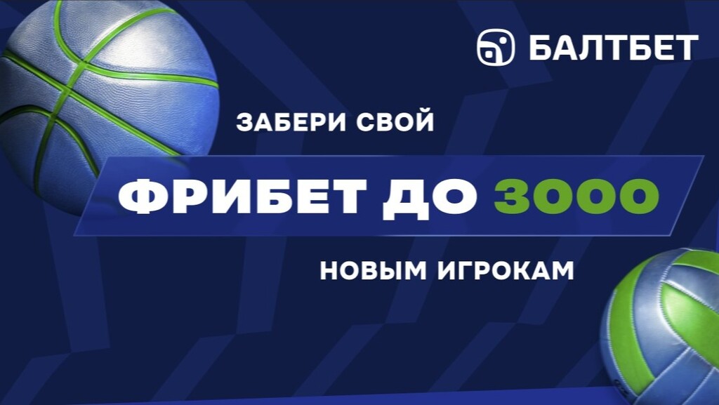 Баннер Балтбет